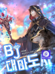 Archmage Streamer