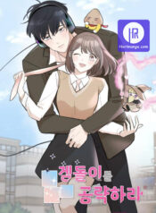 Attack Gamdori