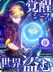 Awakened Thief Steals the World