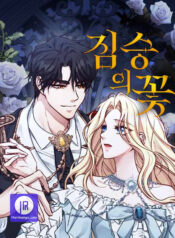 Beast’s Flower