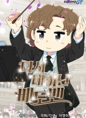 Beethoven Reborn