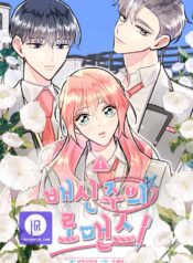 BetrayaIism Romance