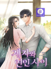 Between Disciple and Lover