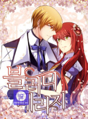 Bloody Marriage