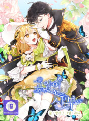 Cat’s Bride