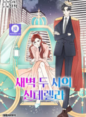 Cinderella At 2 A.m