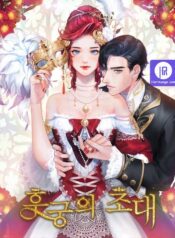 Concubine’s Invitation