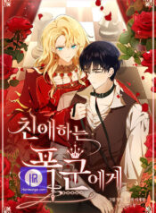 Dear Tyrant