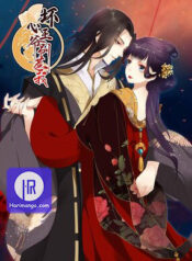 Don’t Touch Me, Your Highness!