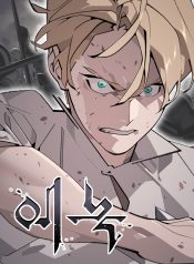 Enoch: Shining Tree