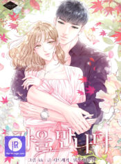 Fall for You