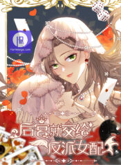 Give the Harem to the Villainess