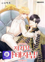 Hey, Prince!