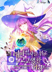 High School Life Guide for the Great Wizard