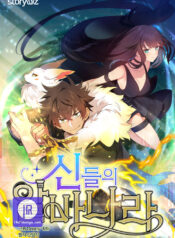 I Became A Part Time Employee For Gods