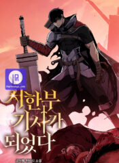 I Became A Terminally-ill knight