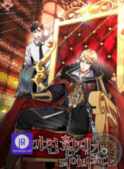 I Became the Mad Emperor