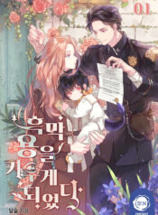 I Raised A Black Dragon