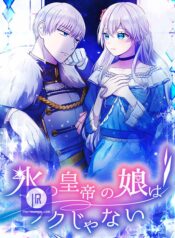 It’s Not Easy Being the Ice Emperor’s Daughter