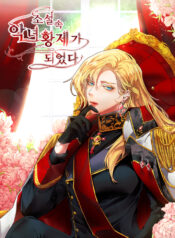 I’ve Become The Villainous Empress Of A Novel