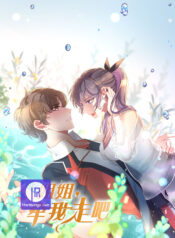 Jie Jie, Take Me Away