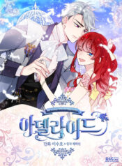 La Dolce Vita Di Adelaide