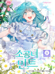 Little Princess Mint