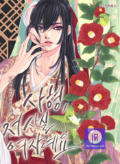 Love and Blade: Girl in Peril