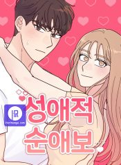 Love Or Attraction