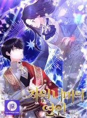 Lovers Beyond Dimension