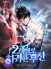 Martial God Regressed to Level 2