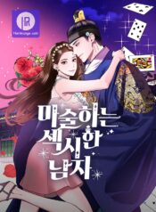 Maseknam – A Sexy Magician