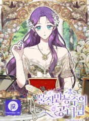 Materialistic Princess