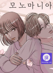 Monomania