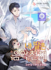 My Daughter is a Music Genius