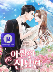 My dazzling ex-husband