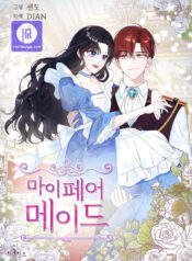 My Fair Maid
