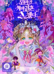 My Mother Gets Married Again