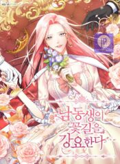 My younger brother forces my flower path