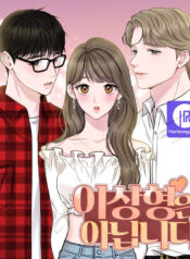 Not My Ideal Type