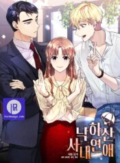 Office Romance Confidential