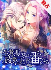 Once a Predator, Now a Sacrifice [Official]