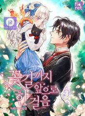 One Step Forward to the Flower Path