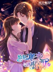 Perfect Secret Love: The Bad New Wife Is A Little Sweet