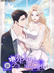 Please Lay Your Eyes on Jasmine