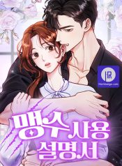 Reasoning With A Beast