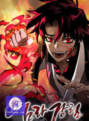 Reincarnation Path of The Underworld King