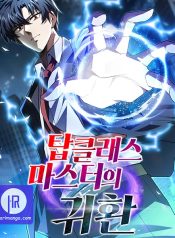 Return of the Top Class Master