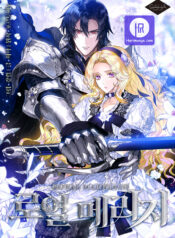 ROYAL MARRIAGE