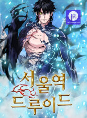 Seoul Station Druid